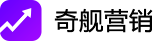 奇舰营销 Logo